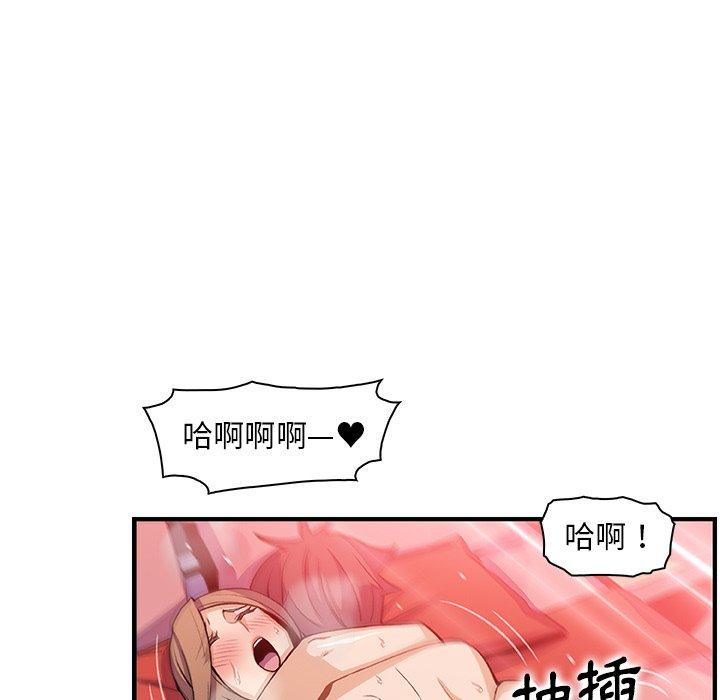 你與我的小秘密 第 58 話 第105页