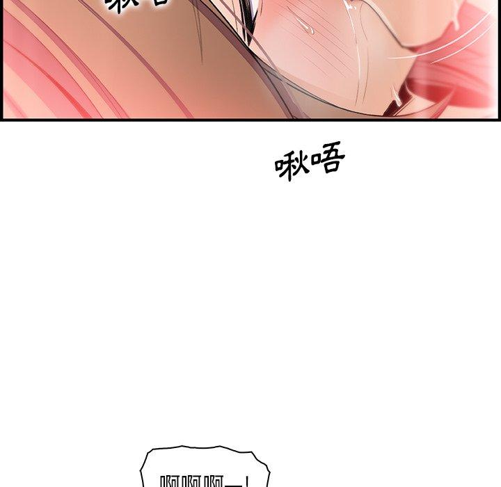 你與我的小秘密 第 58 話 第110页