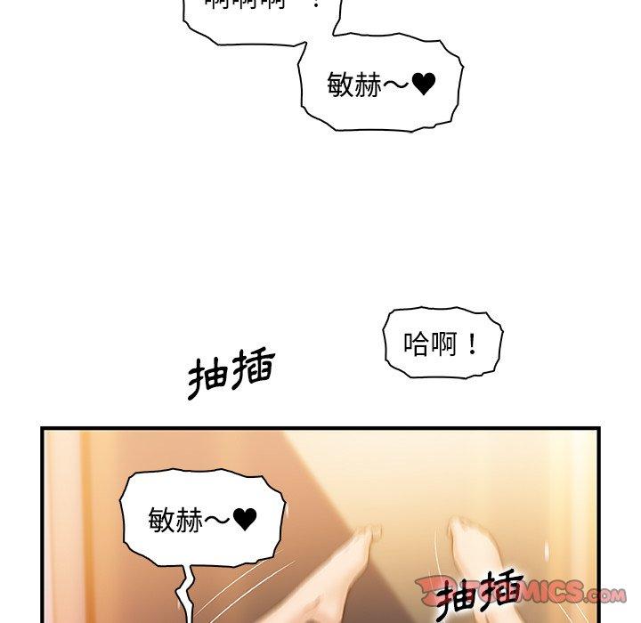 你與我的小秘密 第 58 話 第111页