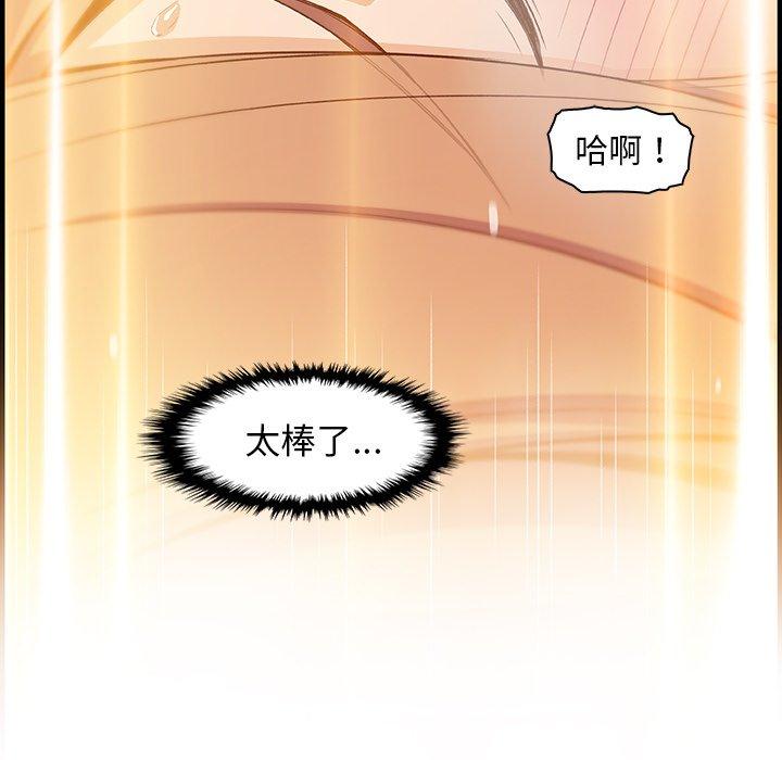 你與我的小秘密 第 58 話 第118页