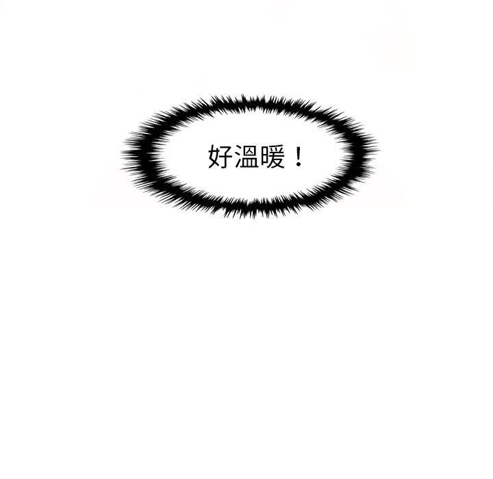你與我的小秘密 第 58 話 第119页