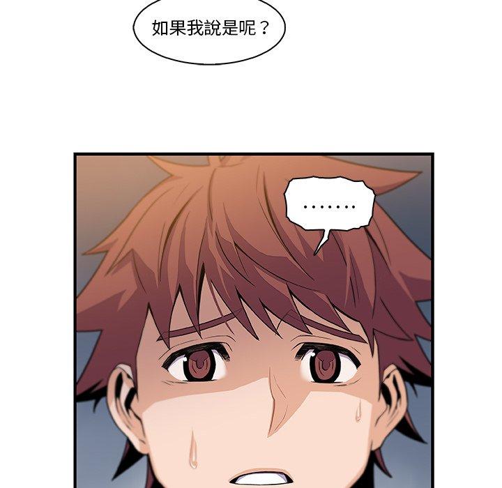 你與我的小秘密 第 58 話 第7页