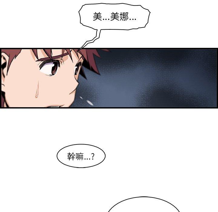 你與我的小秘密 第 58 話 第18页