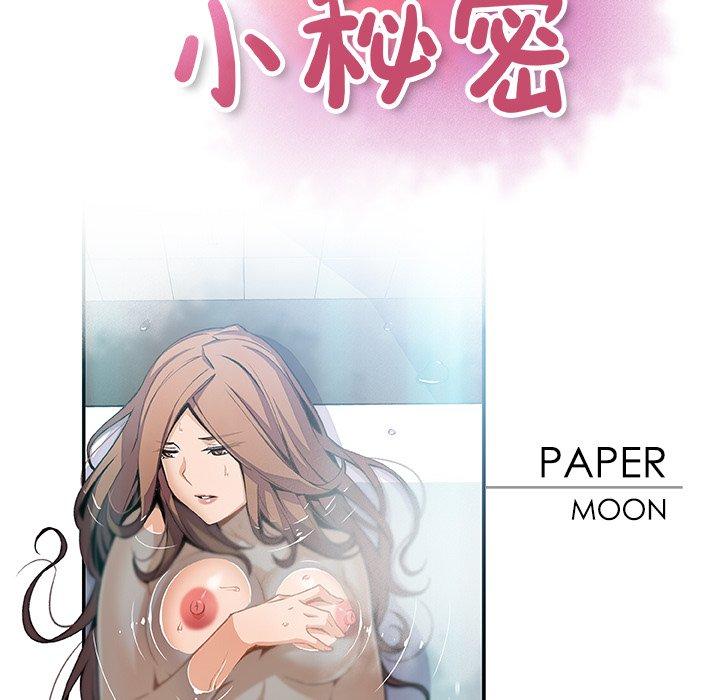 你與我的小秘密 第 58 話 第14页