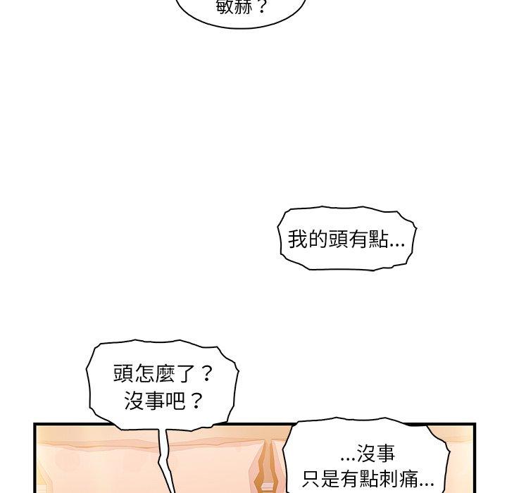 你與我的小秘密 第 59 話 第7页