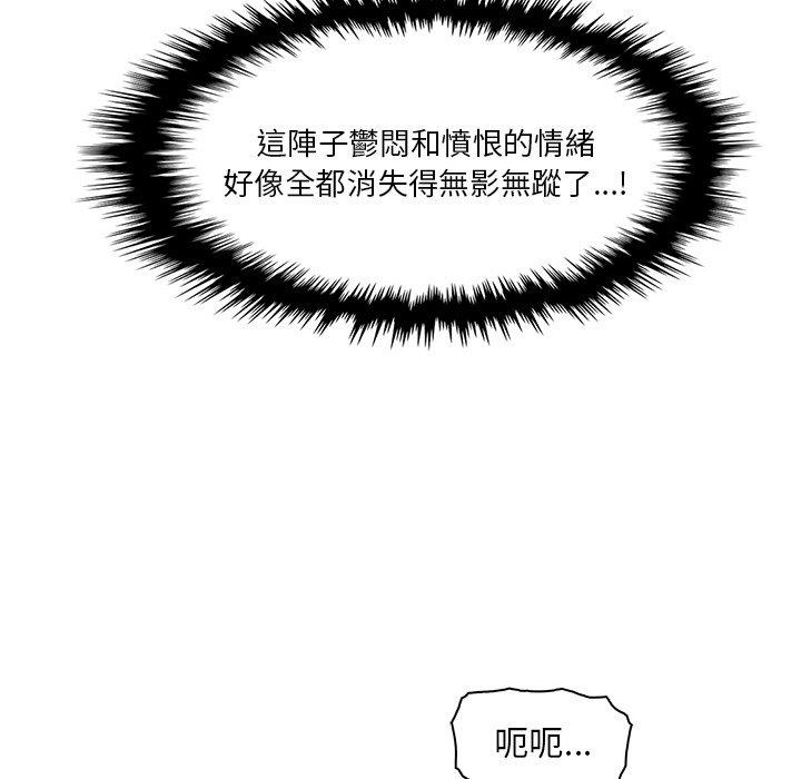 你與我的小秘密 第 59 話 第5页