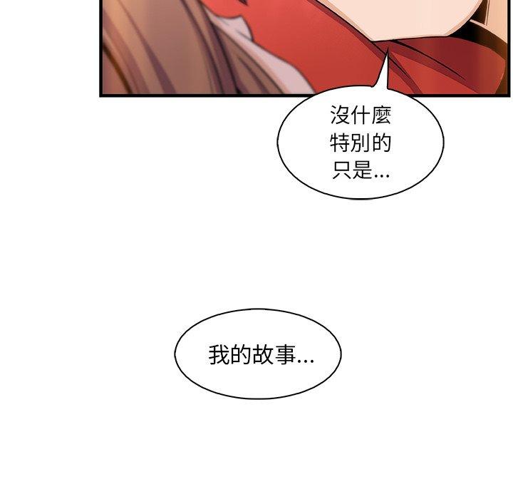 你與我的小秘密 第 59 話 第11页