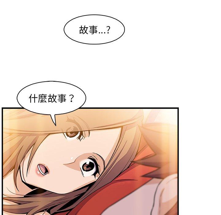 你與我的小秘密 第 59 話 第9页