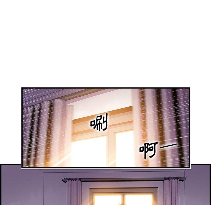 你與我的小秘密 第 59 話 第46页