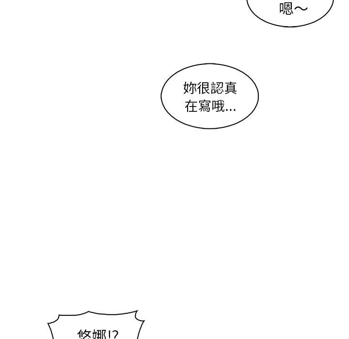你與我的小秘密 第 59 話 第51页