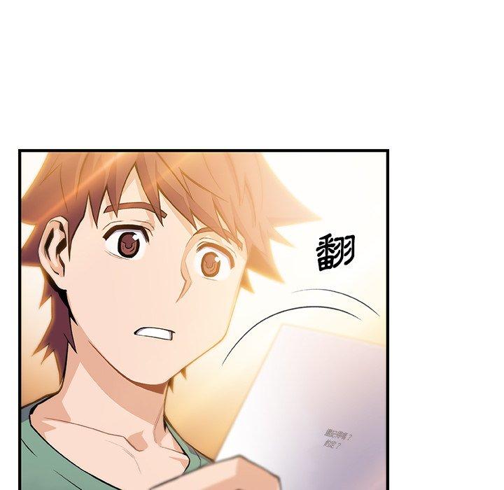 你與我的小秘密 第 59 話 第60页