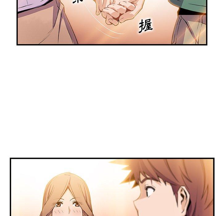 你與我的小秘密 第 59 話 第19页