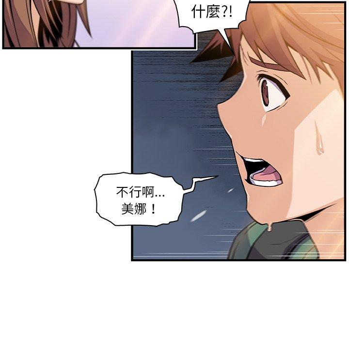 你與我的小秘密 第 59 話 第27页