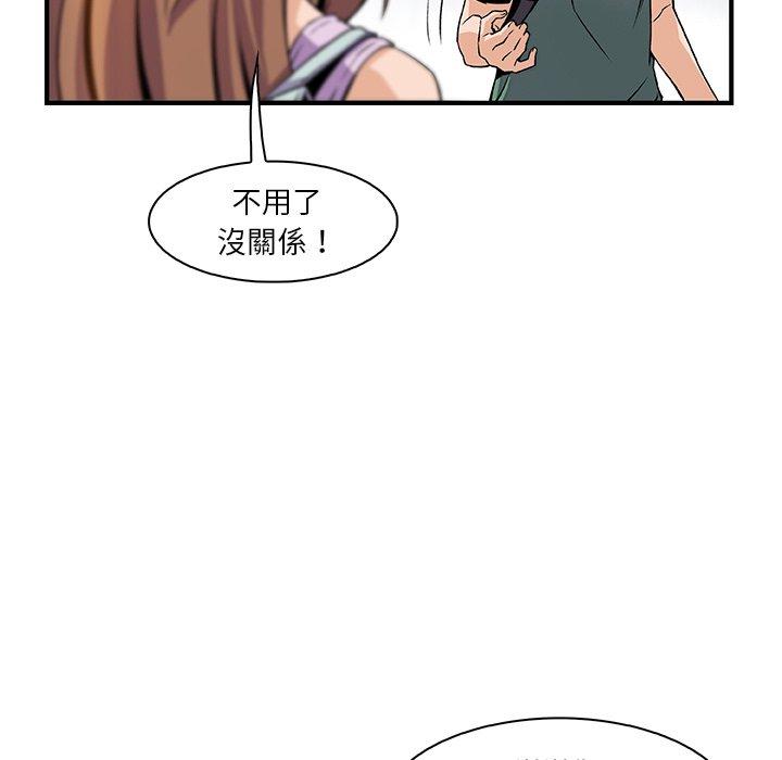 你與我的小秘密 第 59 話 第29页