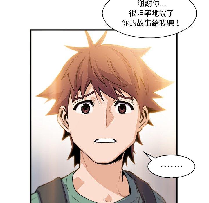 你與我的小秘密 第 59 話 第30页