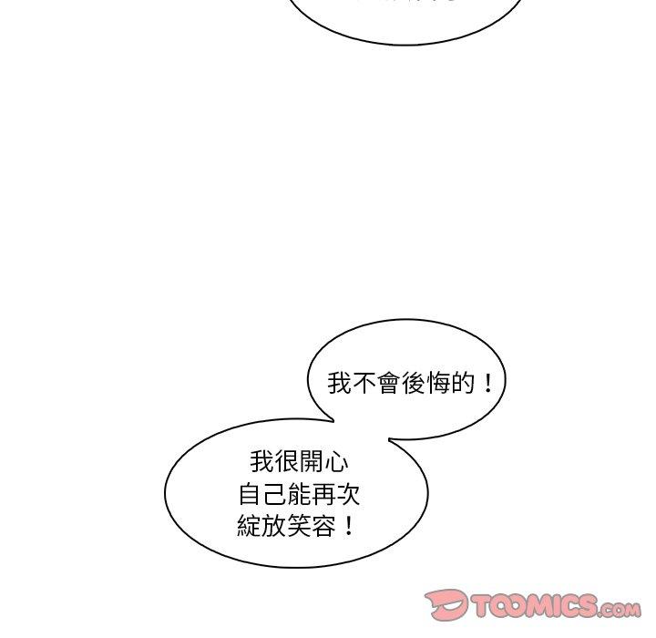 你與我的小秘密 第 59 話 第34页