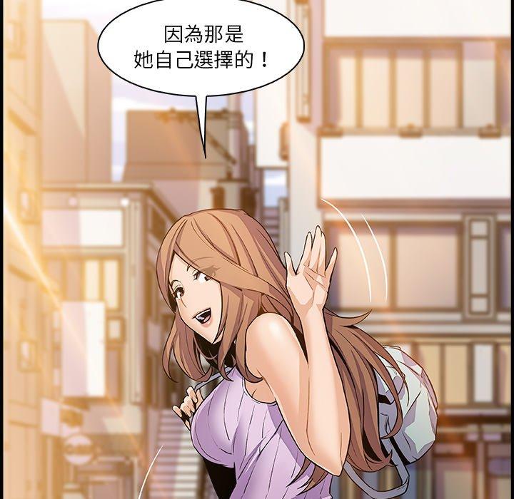 你與我的小秘密 第 59 話 第36页