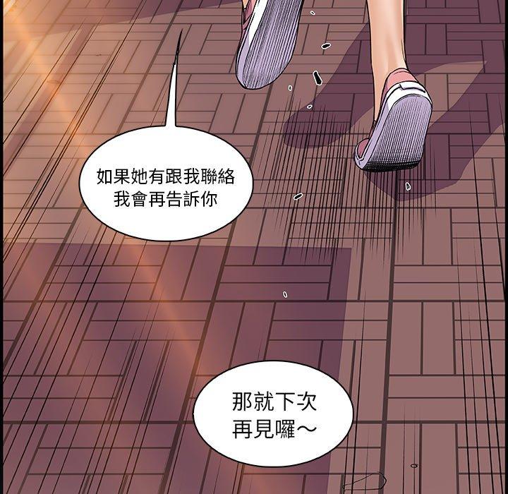 你與我的小秘密 第 59 話 第38页