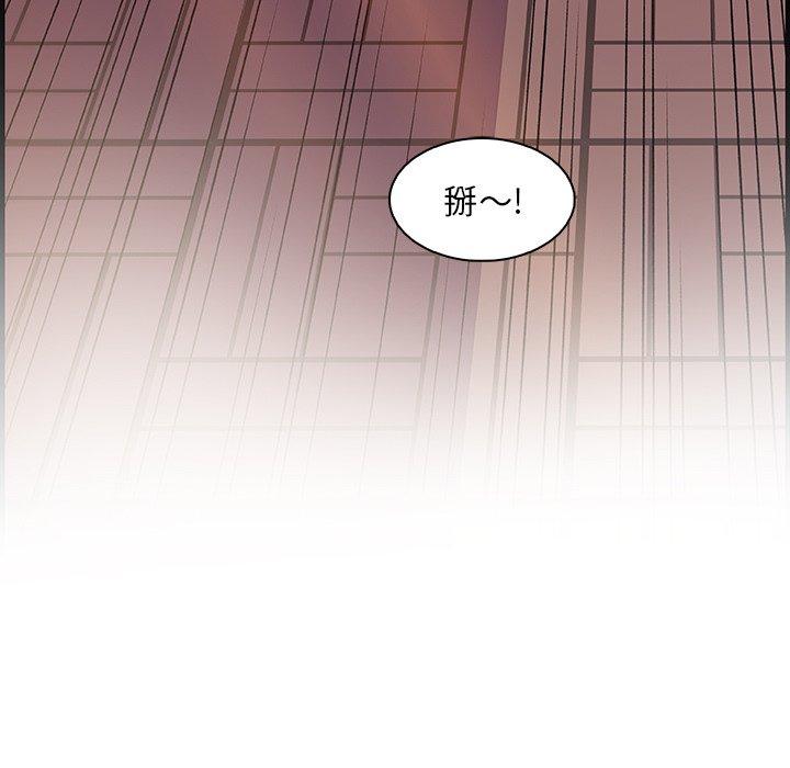 你與我的小秘密 第 59 話 第39页