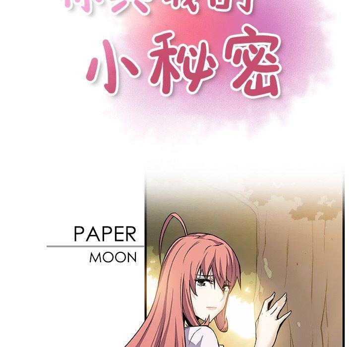 你與我的小秘密 第 59 話 第43页