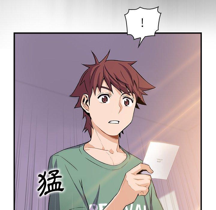 你與我的小秘密 第 59 話 第69页