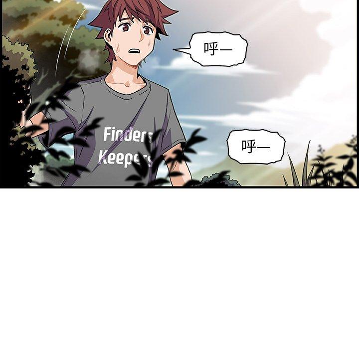 你與我的小秘密 第 59 話 第76页