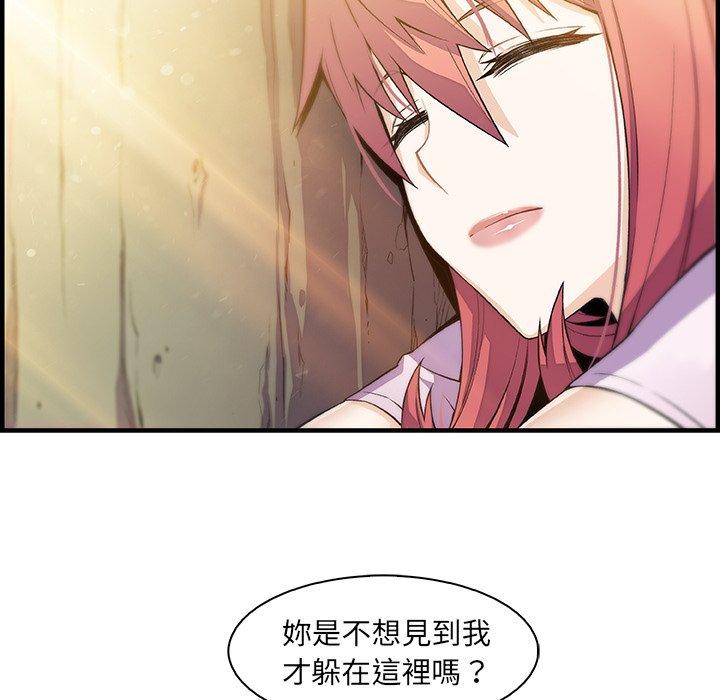 你與我的小秘密 第 59 話 第79页