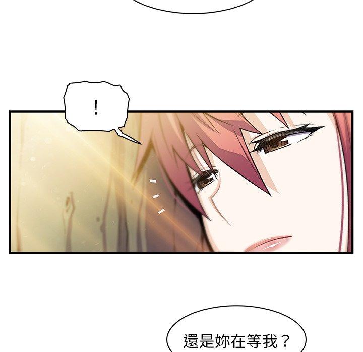 你與我的小秘密 第 59 話 第80页