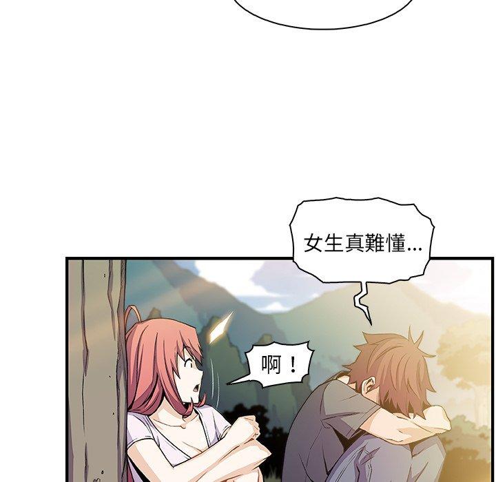 你與我的小秘密 第 59 話 第81页