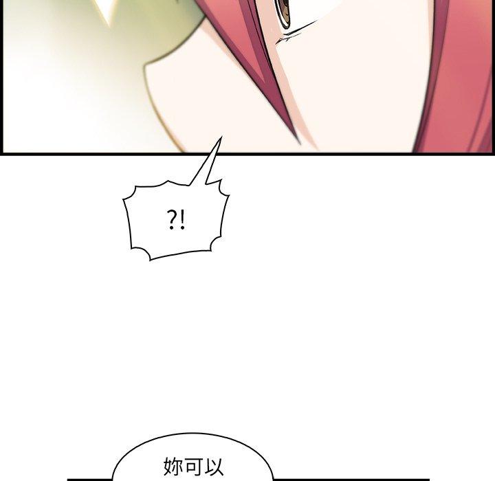 你與我的小秘密 第 59 話 第85页
