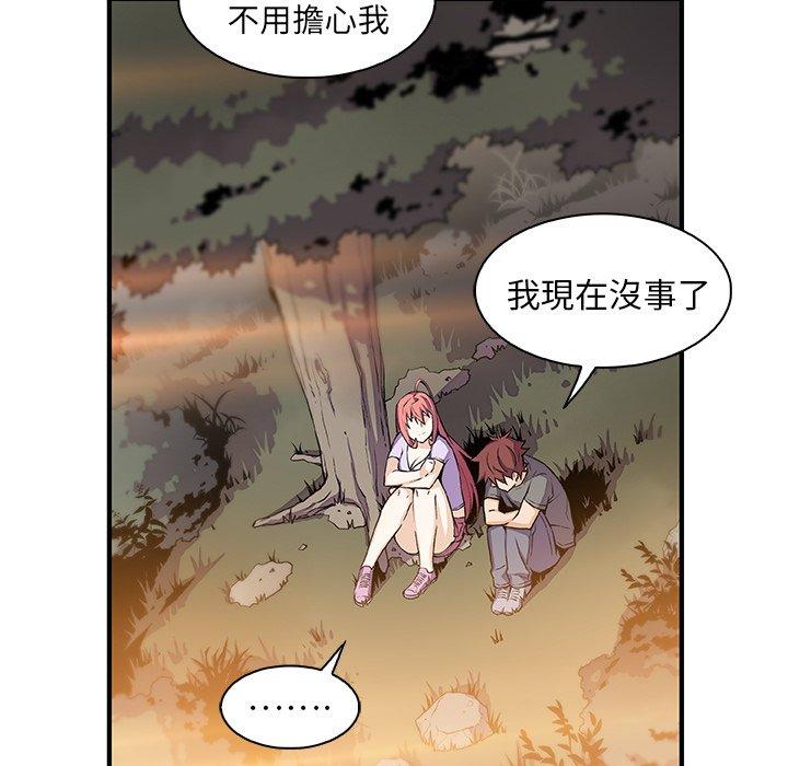 你與我的小秘密 第 59 話 第86页