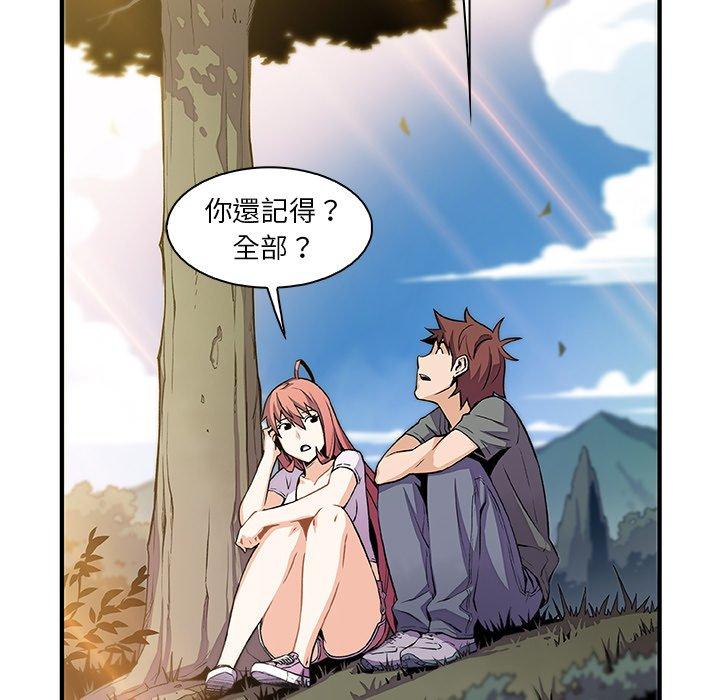 你與我的小秘密 第 59 話 第91页