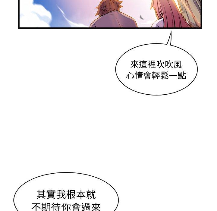你與我的小秘密 第 59 話 第88页