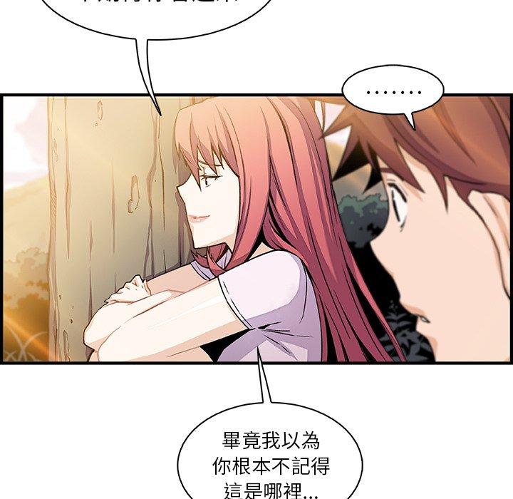 你與我的小秘密 第 59 話 第89页