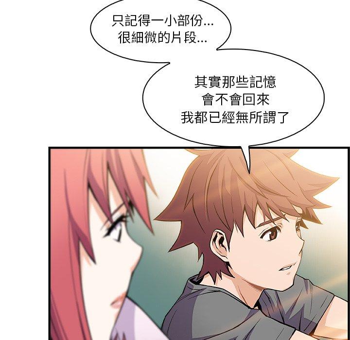 你與我的小秘密 第 59 話 第93页