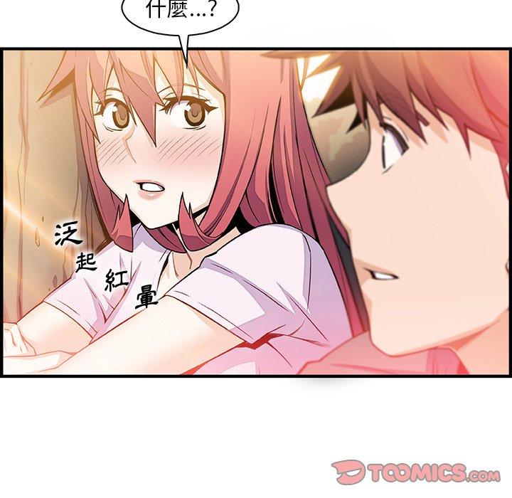 你與我的小秘密 第 59 話 第98页