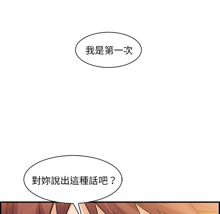 你與我的小秘密 第 59 話 第101页