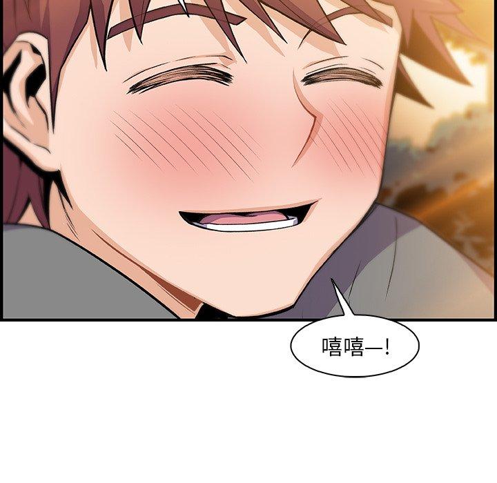 你與我的小秘密 第 59 話 第102页