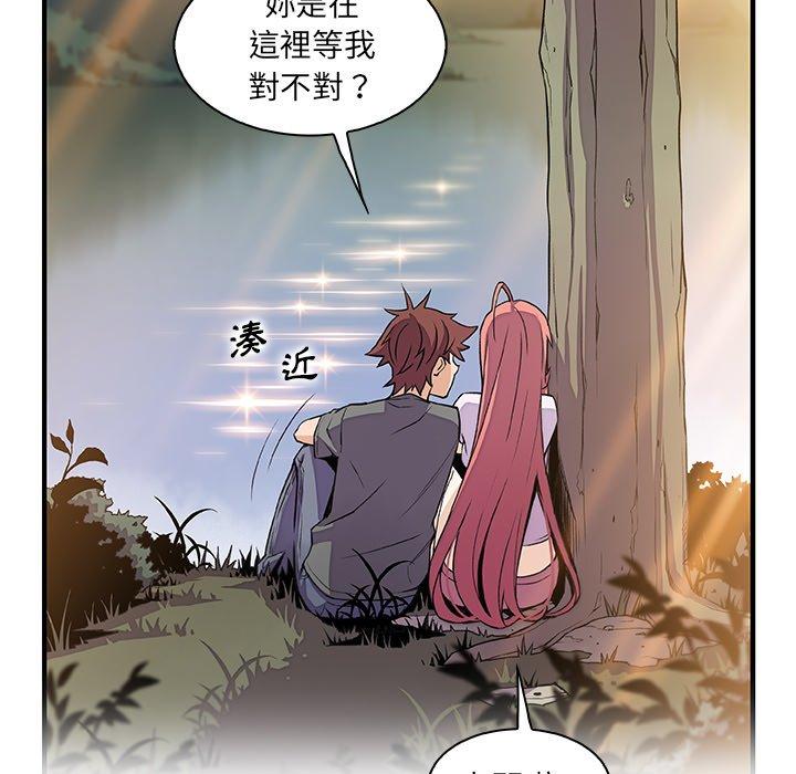 你與我的小秘密 第 59 話 第108页