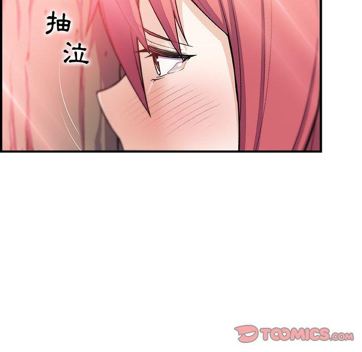 你與我的小秘密 第 59 話 第106页