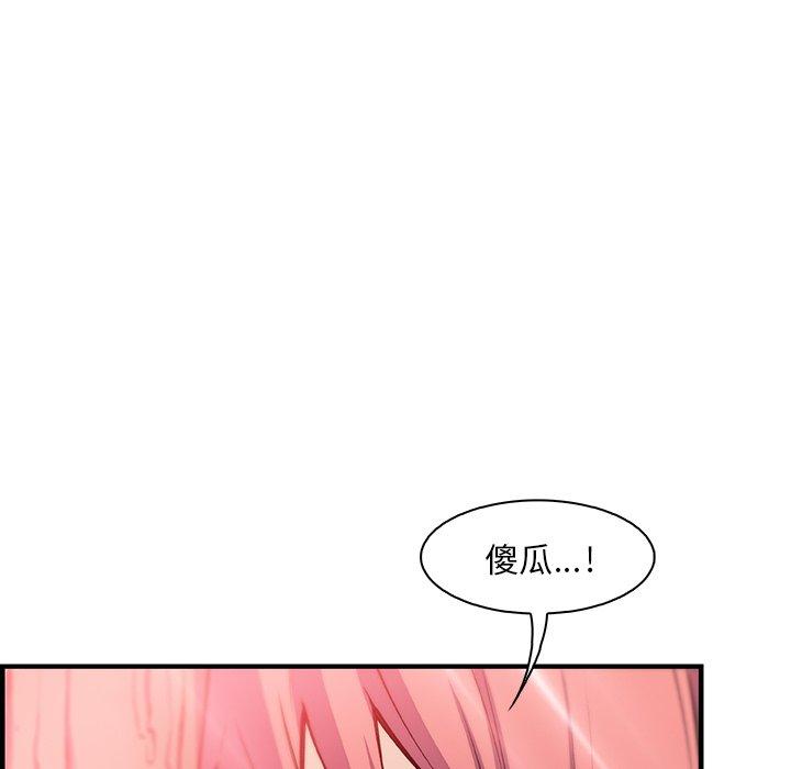 你與我的小秘密 第 59 話 第105页