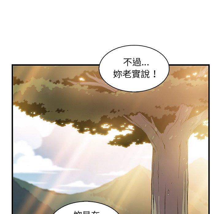 你與我的小秘密 第 59 話 第107页