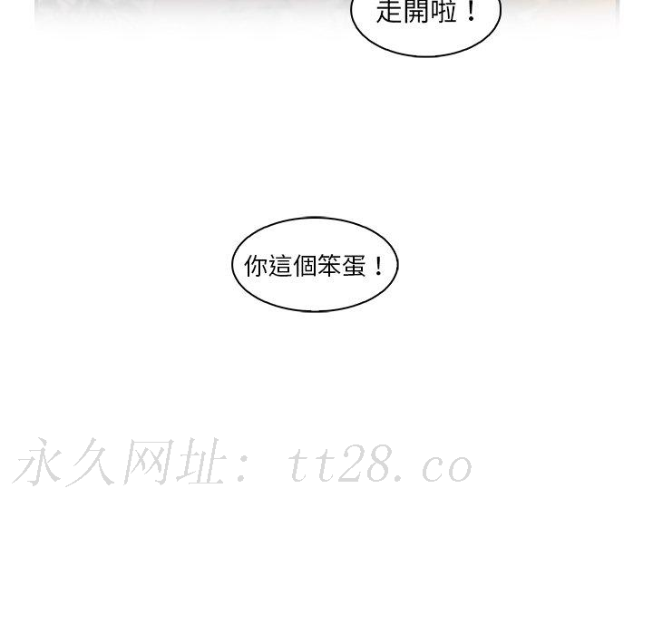 你與我的小秘密 第 59 話 第109页