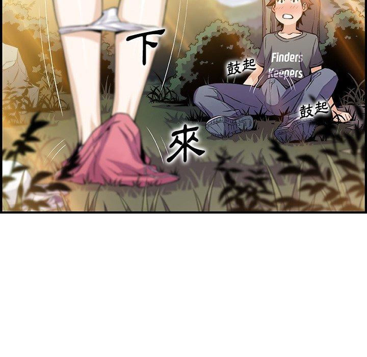 你與我的小秘密 第 60 話 第33页