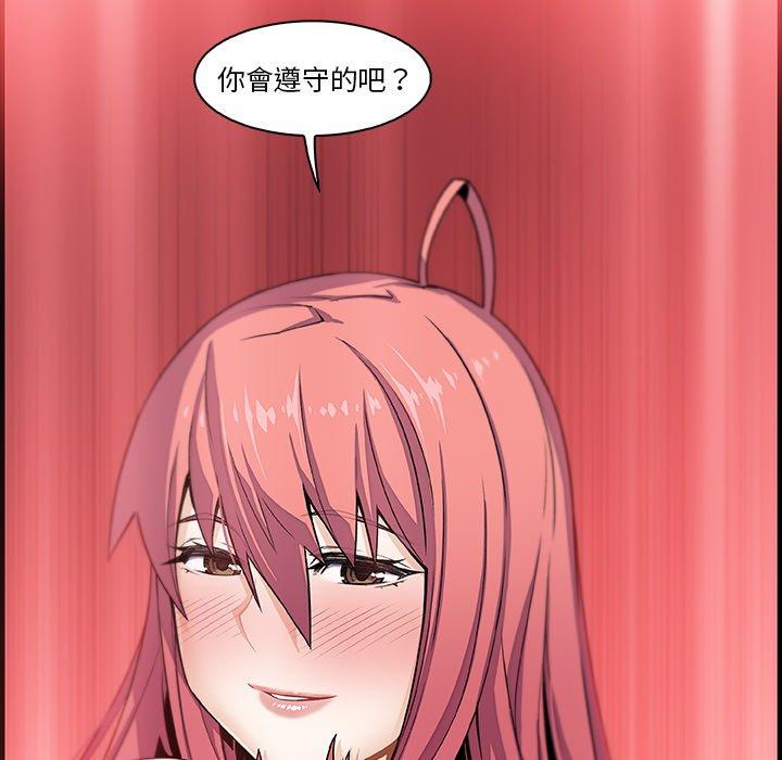 你與我的小秘密 第 60 話 第35页