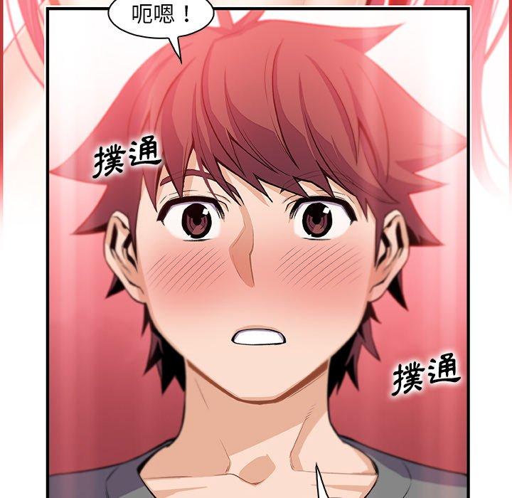 你與我的小秘密 第 60 話 第37页