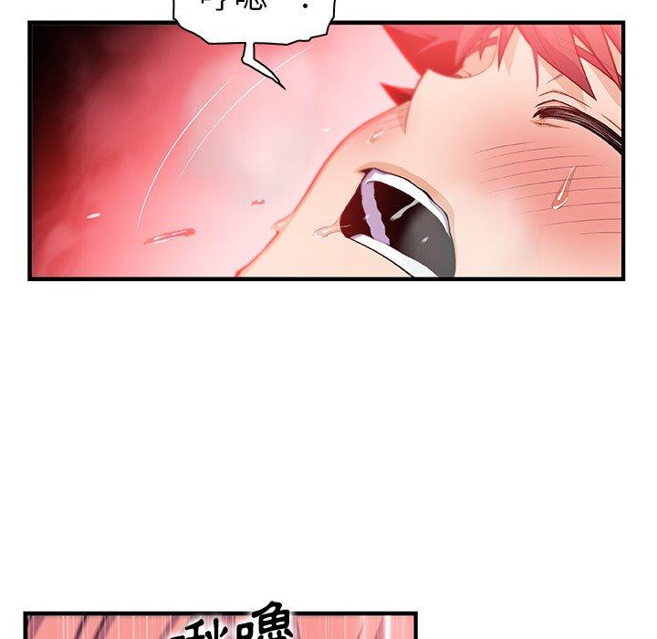 你與我的小秘密 第 60 話 第41页