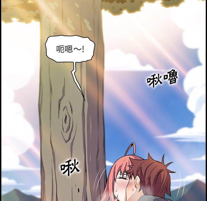 你與我的小秘密 第 60 話 第6页