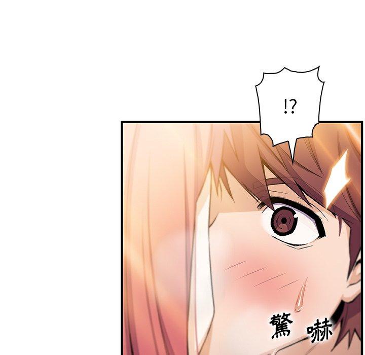 你與我的小秘密 第 60 話 第11页