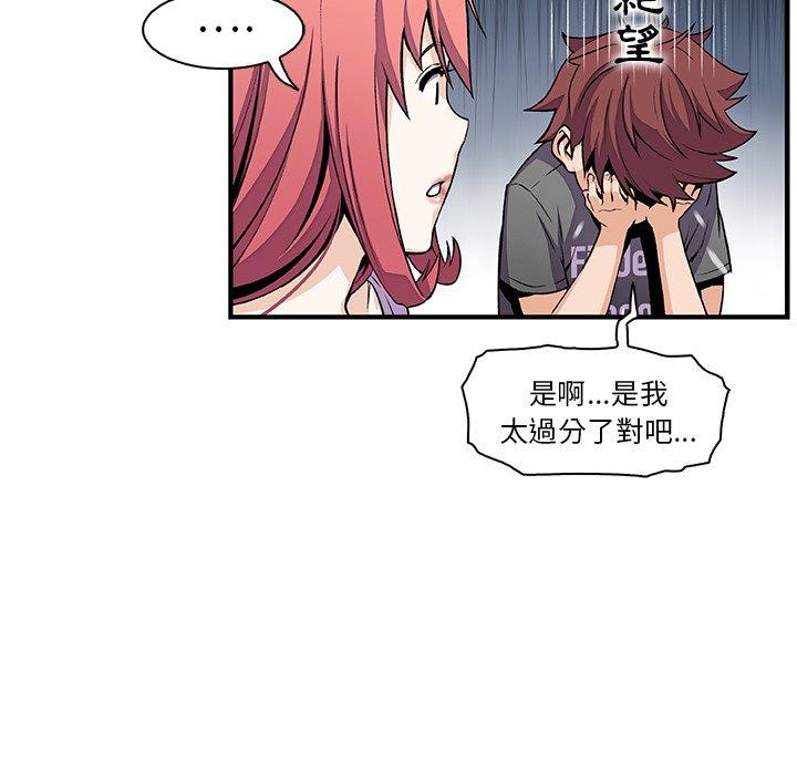 你與我的小秘密 第 60 話 第16页